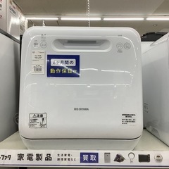 IRIS OHYAMAの食器洗い乾燥機をご紹介します！