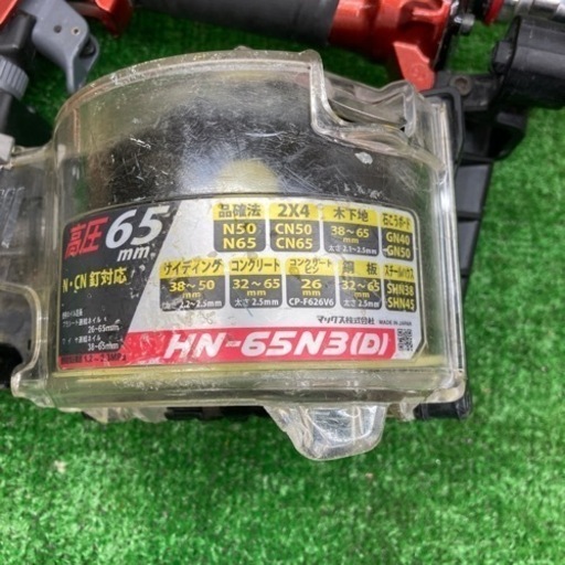 品△MAX 高圧エア釘打ち機 HN-65N3(D)△D棚 | nort.swiss