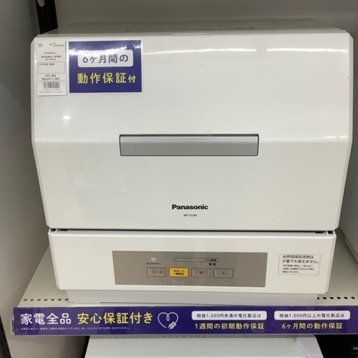 パナソニックの電気食器洗い乾燥機をご紹介します！