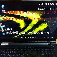 東芝dynabook限定モデル AB65/RB神速16G新品SS...