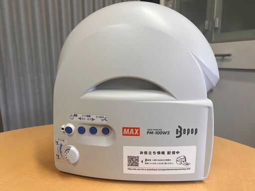 MAX ビーポップ PM-100W2 | noonanwaste.com