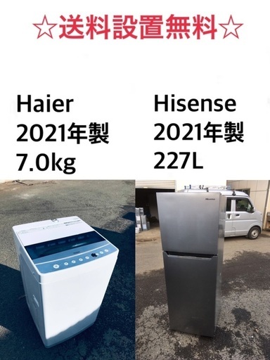 ★送料・設置無料⭐️★  7.0kg 大型家電セット☆冷蔵庫・洗濯機 2点セット✨