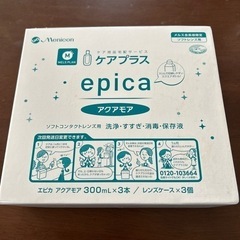 メニコン　ソフトコンタクトレンズ洗浄液3本・レンズケース3個