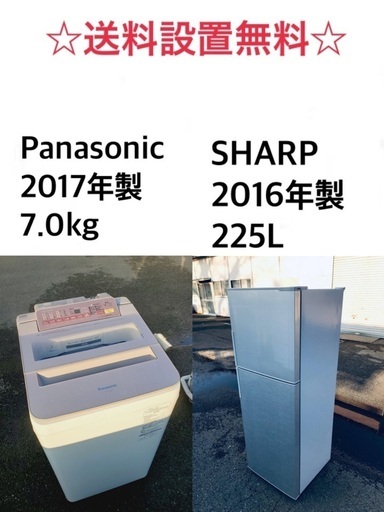 ★送料・設置無料⭐️★  7.0kg⭐️大型家電セット☆冷蔵庫・洗濯機 2点セット✨