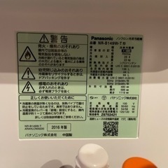 【受け渡し予定者確定】冷蔵庫　洗濯機　電子レンジ　炊飯器　電気ケトル