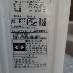 日立白くまくん クリーニング済 6畳用 再掲