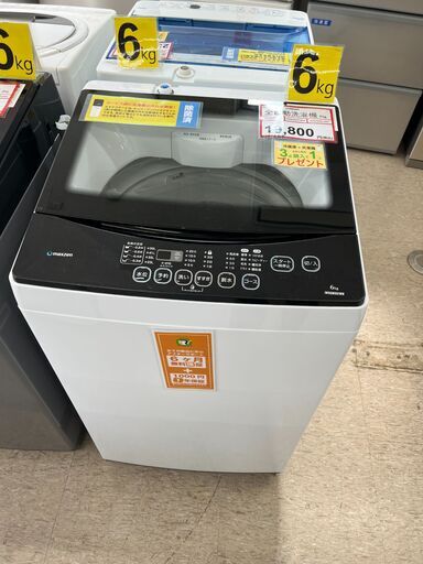 洗濯機探すなら「リサイクルR 」❕ 動作確認・クリーニング済み❕ 購入後取り置きにも対応 ❕R3107