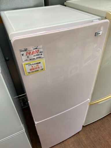 リサイクルショップどりーむ天保山店　No.7124　冷蔵庫　148L！　２ドアタイプ！　珍しいドアだけピンク色♪