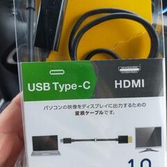 HDMI タイプC 開封済み