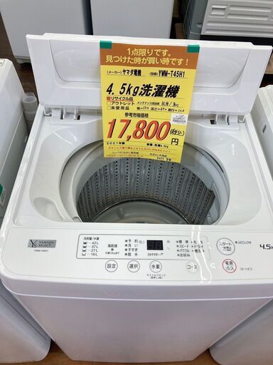 ﾔﾏﾀﾞ電機 4.5kg洗濯機 HG-307 | www.bundyrefrigeration.com