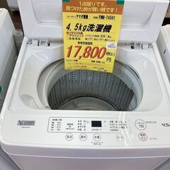 ﾔﾏﾀﾞ電機　4.5kg洗濯機　HG-307