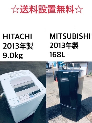 ★送料・設置無料⭐️★  9.0kg大型家電セット☆冷蔵庫・洗濯機 2点セット✨