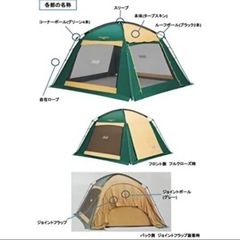 【1回使用】コールマン　タープスクリーンキャノピージョイントタープ3