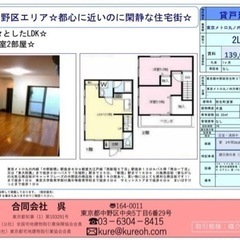 ✨✨弥生町戸建て✨✨賃料139,000円💕管理費なし💕