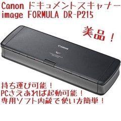 ★美品★ Canon ドキュメントスキャナー DR-P215 F...