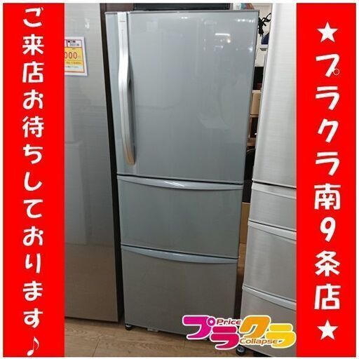 C2412　東芝　TOSHIBA　冷蔵庫　2012年製　GR-D34N　3ヶ月保証　送料B　札幌　プラクラ南9条店　カード決済可能