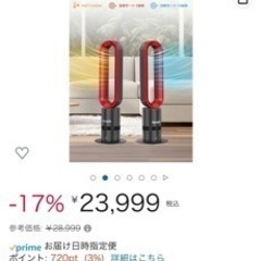 温風器+冷風器ヒーター