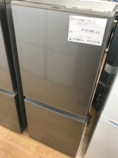 ★ジモティ割あり★ AQUA 冷蔵庫 126L 年式2021 動作確認／クリーニング済み KJ1651