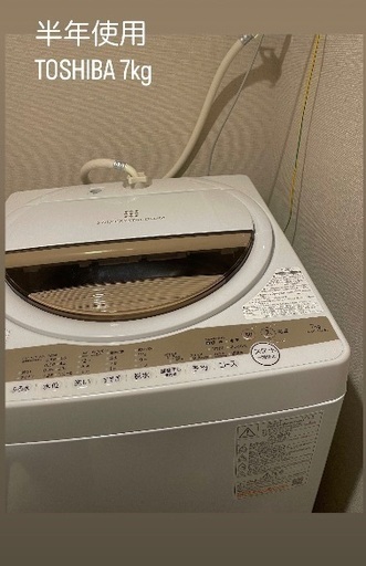 TOSHIB 洗濯機