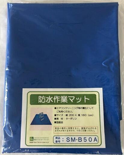エアコン洗浄機具一式 【公式通販】