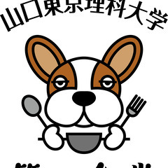 山口東京理科大学の食堂スタッフを募集しております！