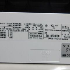 K04121　東芝　中古エアコン　主に6畳用　冷房能力　2.2KW ／ 暖房能力　2.2KW 
