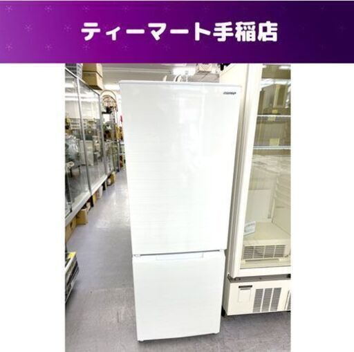 2020年製 シャープ 179L 冷蔵庫 SJ-D18G-W SHARP 100Lクラス 百L ホワイト 白 札幌市手稲区