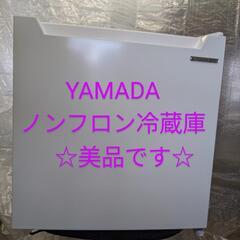 YAMADAノンフロン冷蔵庫　2020年製　46L  YRZ-C...