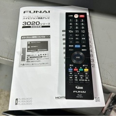 お引取り限定 20年製 FUNAI フナイ4K対応 43V型 LED液晶テレビ