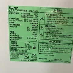 ヤマダセレクYRZF15G1 2ドア冷蔵庫 (156L・右開き) ホワイト リサイクルショップ宮崎屋住吉店 23.3.16F ヤマダセレクYRZF15G1 2ドア冷蔵庫 (156L・右開き) ホワイト