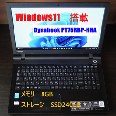 Dynabook Corei7 8GB SSD240GB