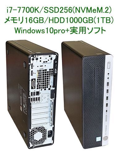 快速快適・i7-7700K・SSD256GBM.2+HDD1TB・メモリ16GB・Win10pro64