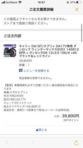 キャリィDA16T エブリィDA17 ダンロップスタッドレスタイヤ　黒ホイール付