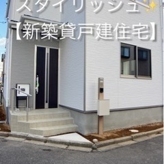 【新築貸戸建住宅✨】  kolet越谷弥十郎#02