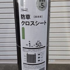 防草クロスシート　５年耐侯　1m x 50m　未開封新品