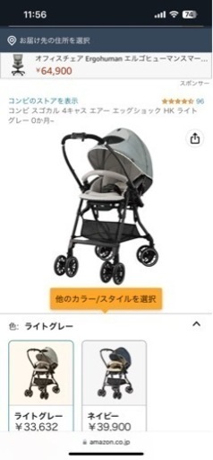 コンビ　エッグショック