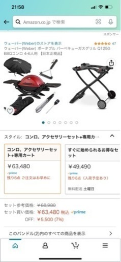 ウェーバー ガスグリル　Q1250 フルセット　オマケ付き
