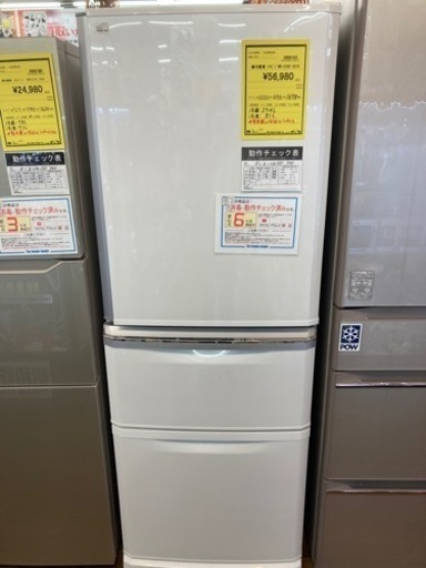 冷蔵庫　三菱　MR-C34D
