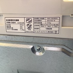 【リサイクルサービス八光】2021年製　ヤマダ電機　4.5㎏全自動洗濯機　YWM-T45H1