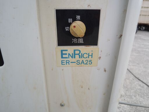 ENRICH ER-SA25 スポットエアコン 床置型 エンリッチ /管理3117 www