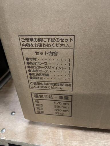 ★【ツインバード】新品❗未開封❗全自動洗濯機　5.5kg (WM-EC55)【3ヶ月保証付き】自社配送時代引き可※現金、クレジット、スマホ決済対応※