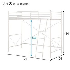 ニトリ スチールハイベッド(受取者決定)