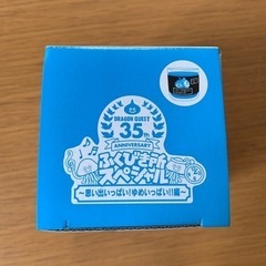 ドラゴンクエスト　誕生35周年記念　ふくびき所スペシャル　〜思い...