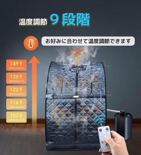 スチームサウナ 家庭用