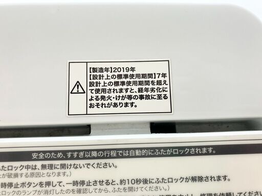 【保証付き】ハイアール 全自動洗濯機 JW-C55D 5.5kg 2019年製