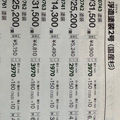 焼杉　新品保管品　10枚入り