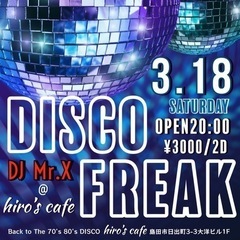 disco freak
