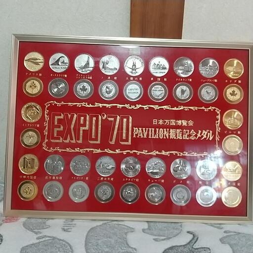 日本万国博覧会記念メダル