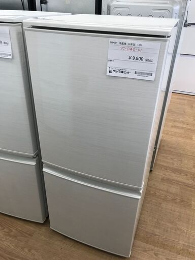 ★ジモティ割あり★ SHARP 冷蔵庫 137L 年式2018 動作確認／クリーニング済み KJ1653