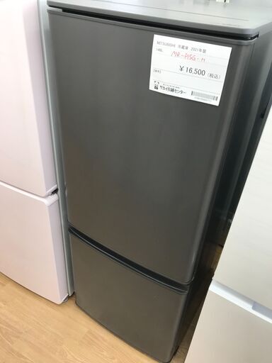 ★ジモティ割あり★ MITSUBSHI 冷蔵庫 146L 年式2021 動作確認／クリーニング済み KJ1655